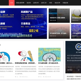 雷霆之眼亚马逊跨境电商社区