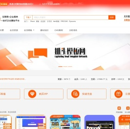 抓头模板网