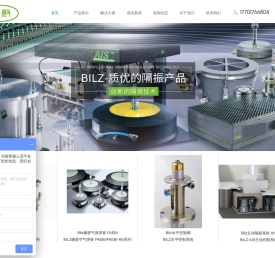 德国BILZ隔振系统