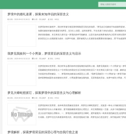周公解梦