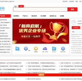 帮助所有企业网上谈生意