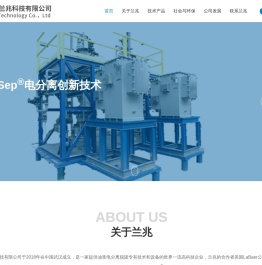 武汉兰兆科技有限公司