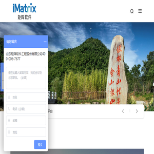 矿山砂石软件