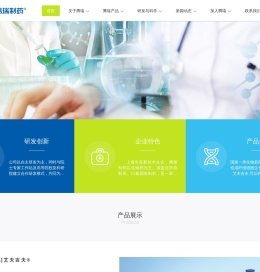 上海腾瑞制药股份有限公司