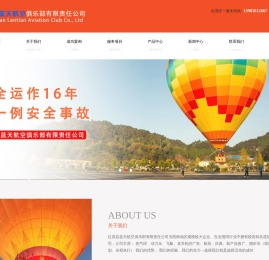 红原县蓝天航空俱乐部有限责任公司