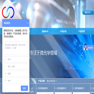 成都纳英光电科技有限责任公司