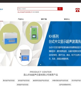 昆山禾创超声仪器有限公司
