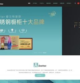 Aibetter爱贝特不锈钢橱柜