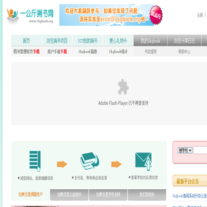 一公斤捐书网
