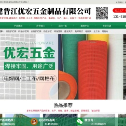 铁丝护栏网厂家,基坑护栏围栏,建筑网片,钢筋网片,围栏网,基坑防护网,钢丝网,福建晋江优宏五金制品有限公司