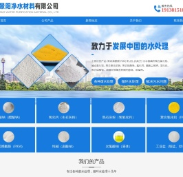巩义市景阳净水材料有限公司