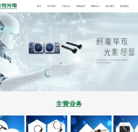 摄像头模组厂家