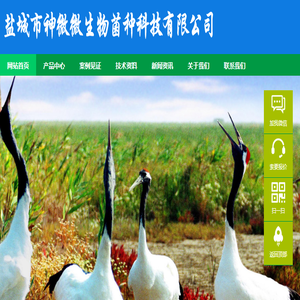 盐城市神微微生物菌种科技有限公司