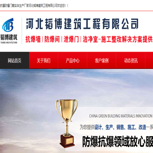 抗爆墙,泄爆墙,防爆墙,防爆门