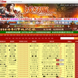 正版传奇授权