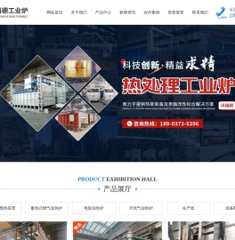 河南沃福德环保科技有限公司