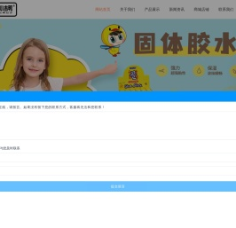 小吉鸭文具有限公司