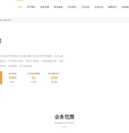 中创弘德河北工程项目管理有限公司