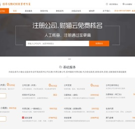 苏州公司注册