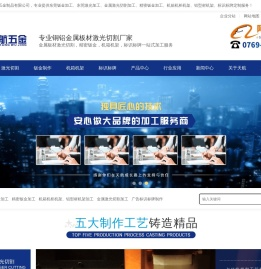 东莞钣金加工厂