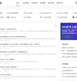 技术导航