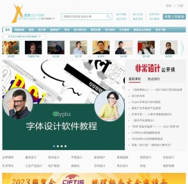 非常设计师网