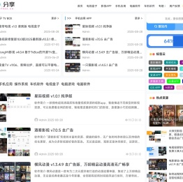 纯净分享