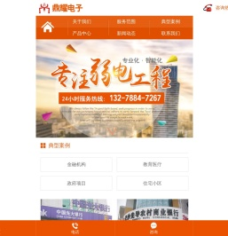 长沙鼎耀电子科技有限公司