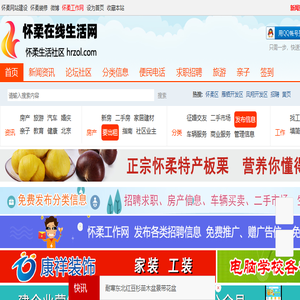 怀柔生活网