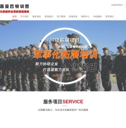 黑曼巴CS野战特训营