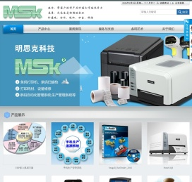 条码打印机和标签纸碳带的专业供应商