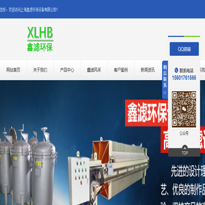 上海鑫滤环保设备有限公司