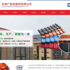 硅钙古建瓦厂家