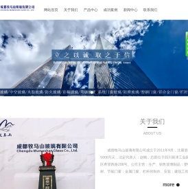 成都牧马山玻璃有限公司