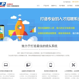 乐聘
