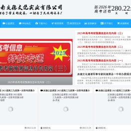 湖南炎德文化实业有限公司