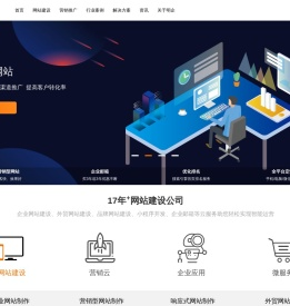 上海网站建设