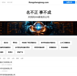 融盛通有限公司