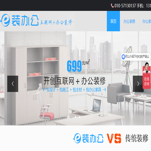 北京办公楼装修设计