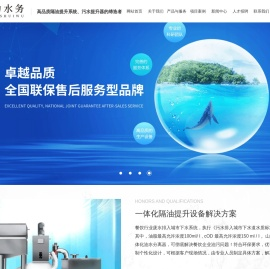 山东飞力智慧水务科技有限公司