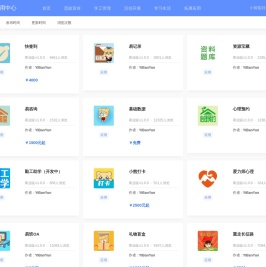 易伴云