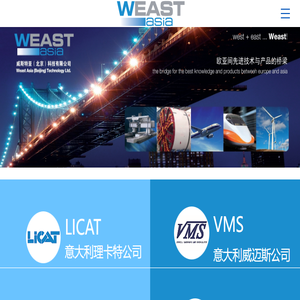 威斯特亚(北京)科技有限公司