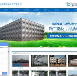宜昌金利源不锈钢制造有限公司