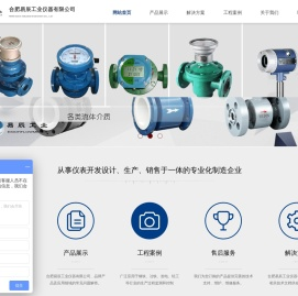 涡轮丨电磁流量计丨椭圆齿轮流量计合肥易辰工业仪器有限公司