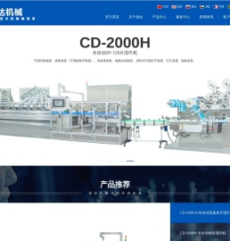 泉州市创达机械制造有限公司