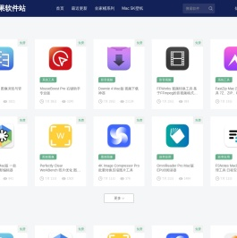 25Mac苹果软件站
