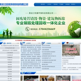 哈尔滨拆除公司