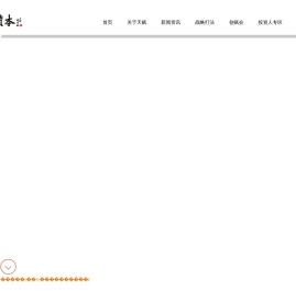 上海天赋动力股权投资基金管理有限公司