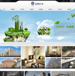 杭州嘉纳建材有限公司