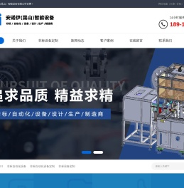 非标设备定制,非标自动化设备,非标机械定制,非标自动化设备定制,非标自动化设备厂家